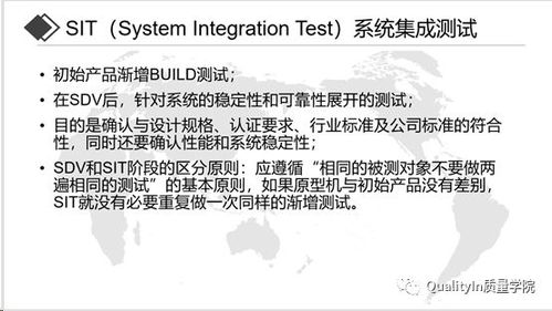 100張ppt深度解讀研發質量管理
